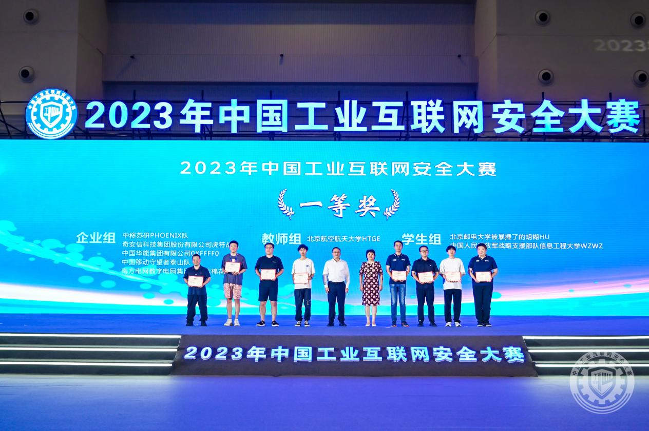 亲嘴黑丝操逼黄色一片2023年中国工业互联网安全黑人扒开女人的b用几把捅进去嗯啊免费视频